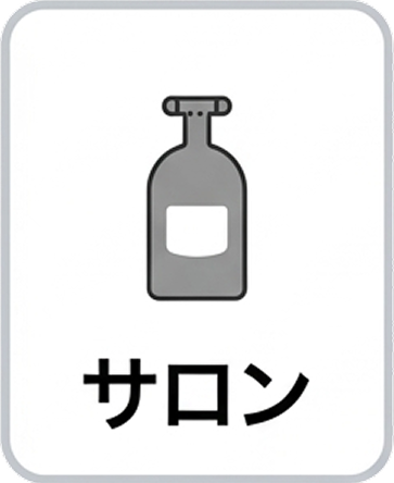 サロン